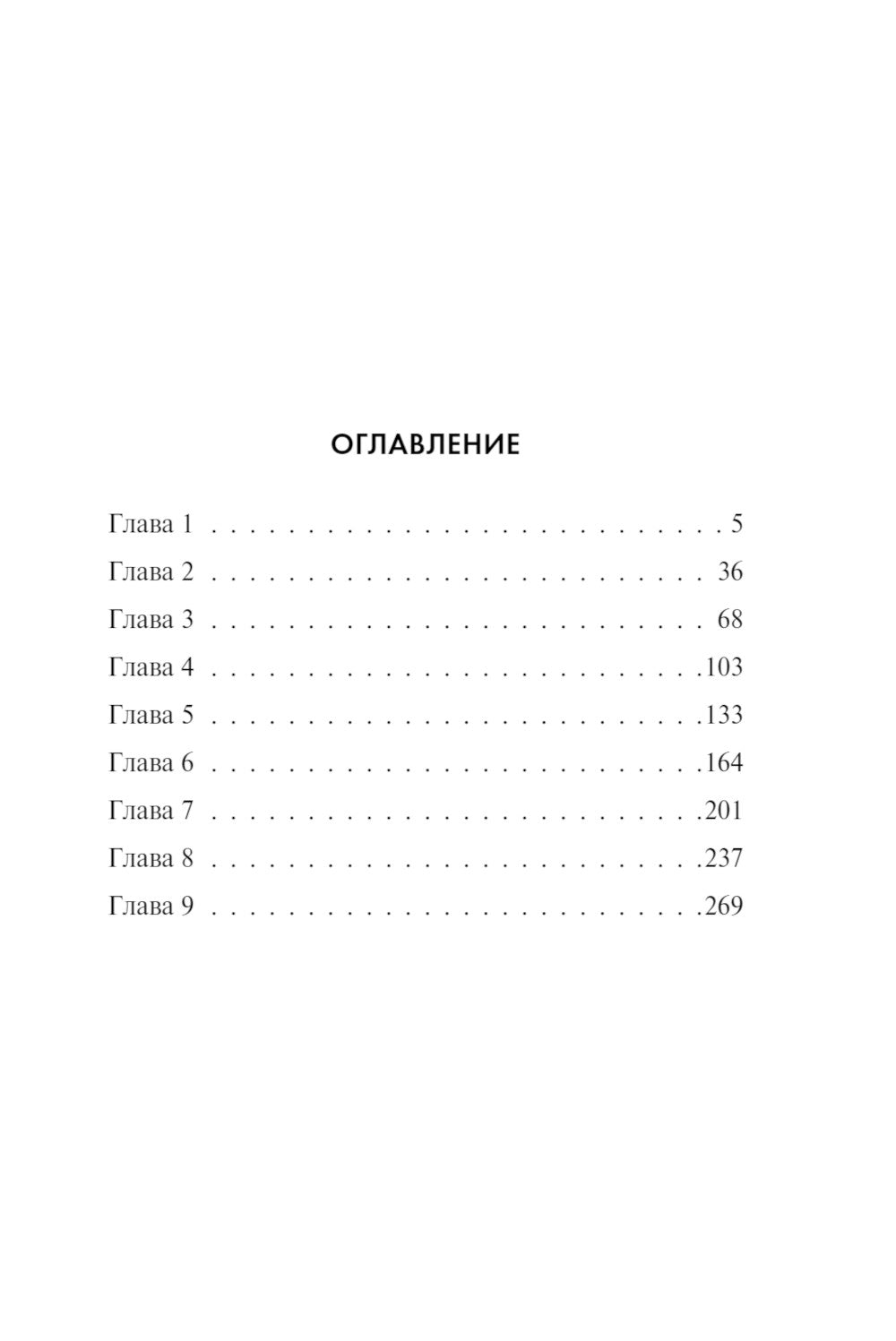 Эхо северных скал