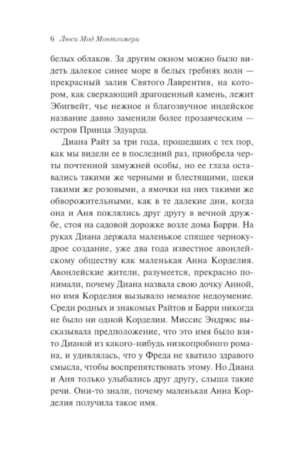 Анин Дом Мечты