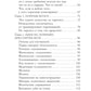 Это все мозги! Как избавиться от тревожности, депрессии и гнева