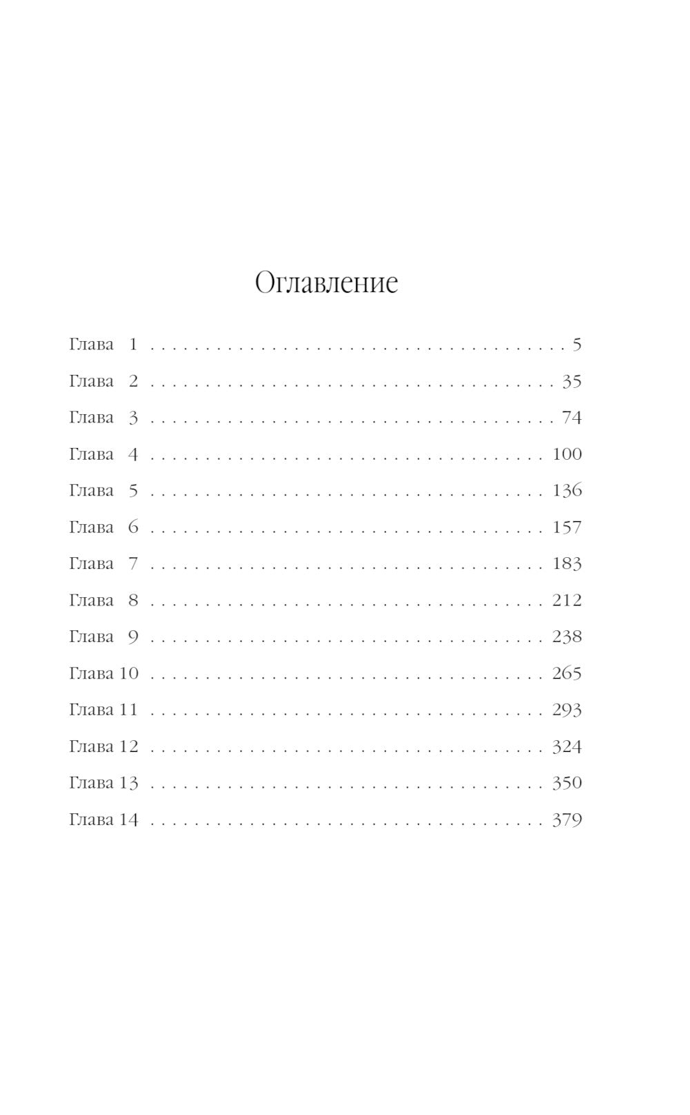 Айшет. Магия разума