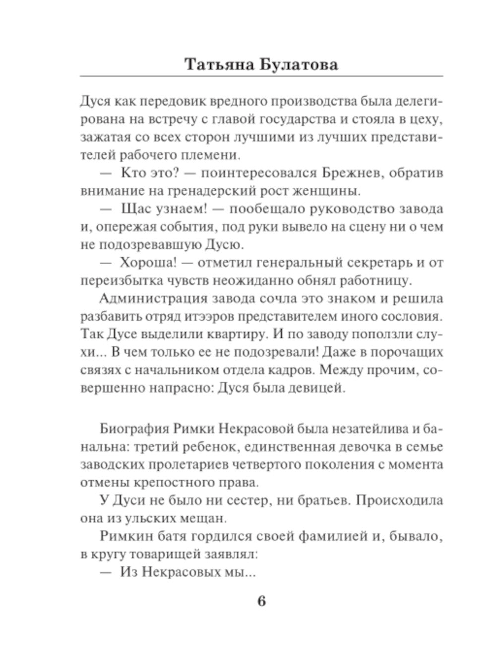 Бери и помни