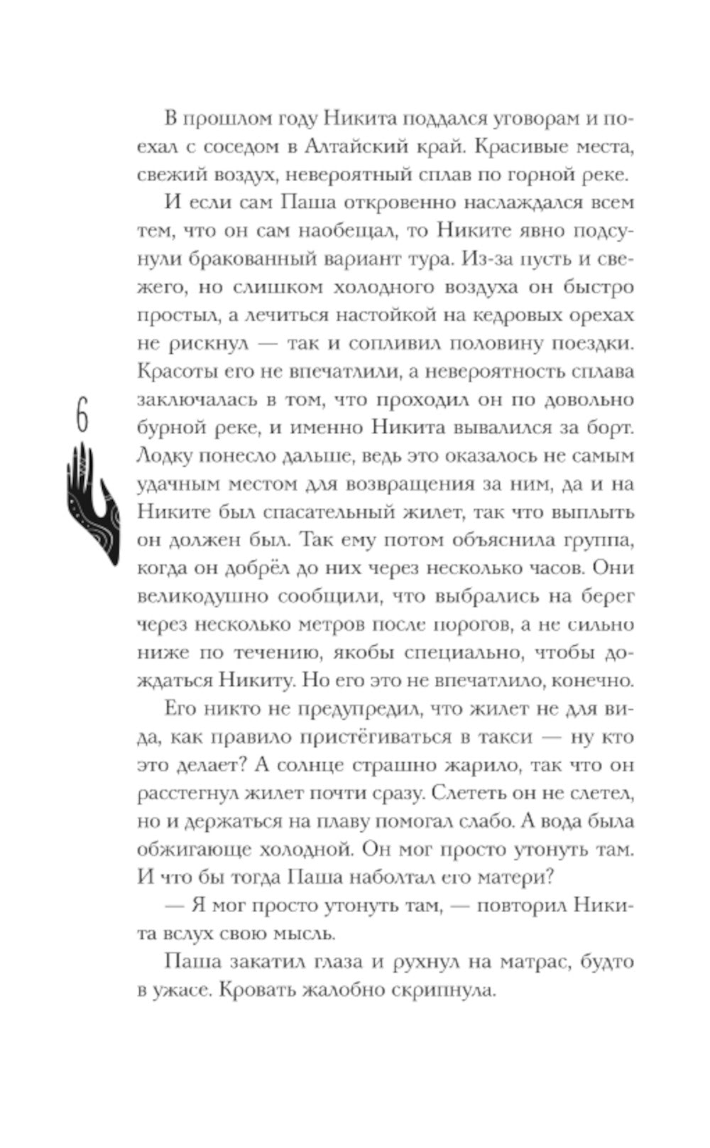 Дочь Горгоны