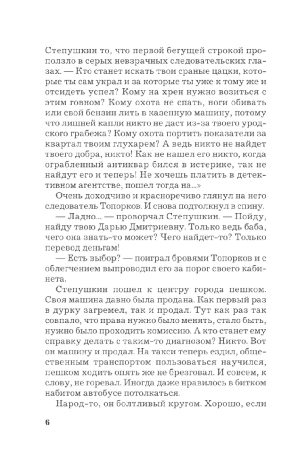 Тайна, приносящая смерть