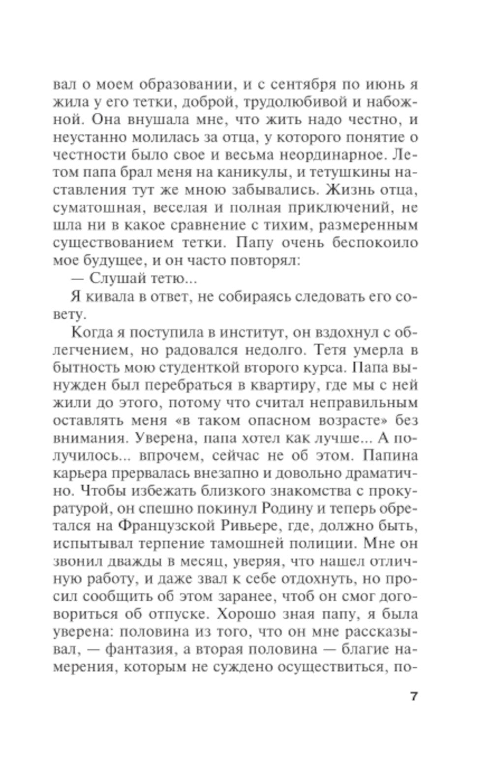 Мое второе я