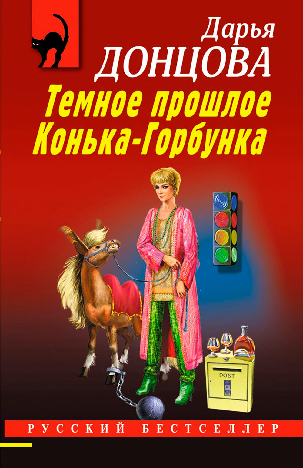 Le thème de Konька-Gорбунка