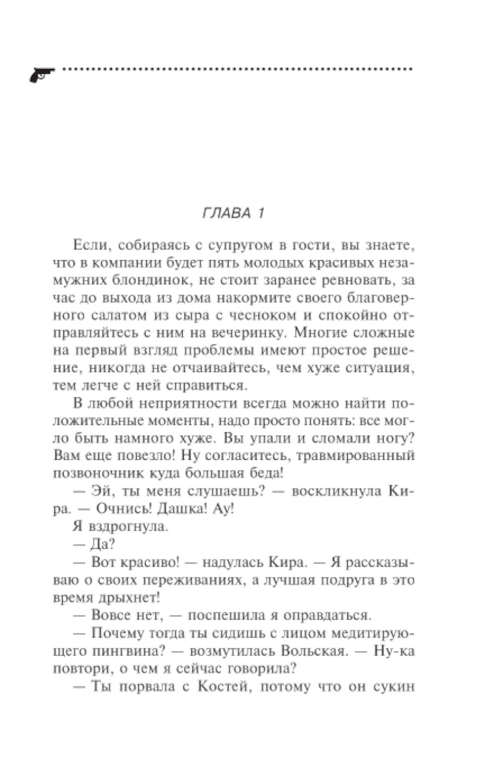 Le thème de Konька-Gорбунка