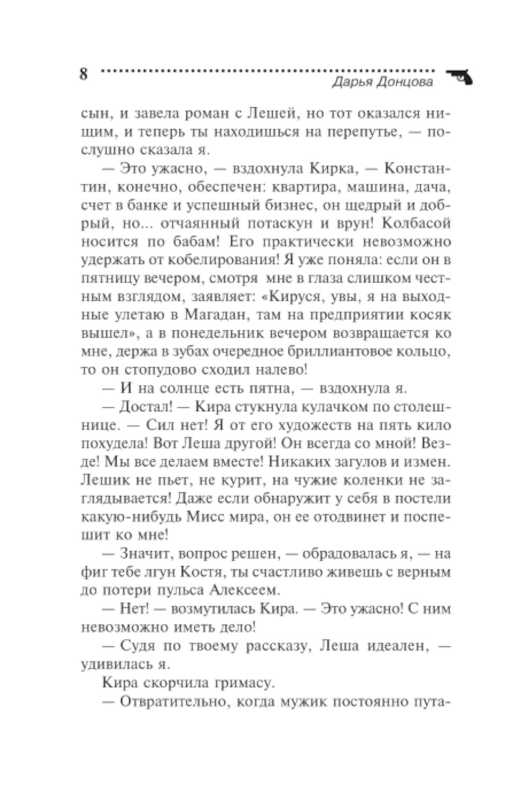 Le thème de Konька-Gорбунка