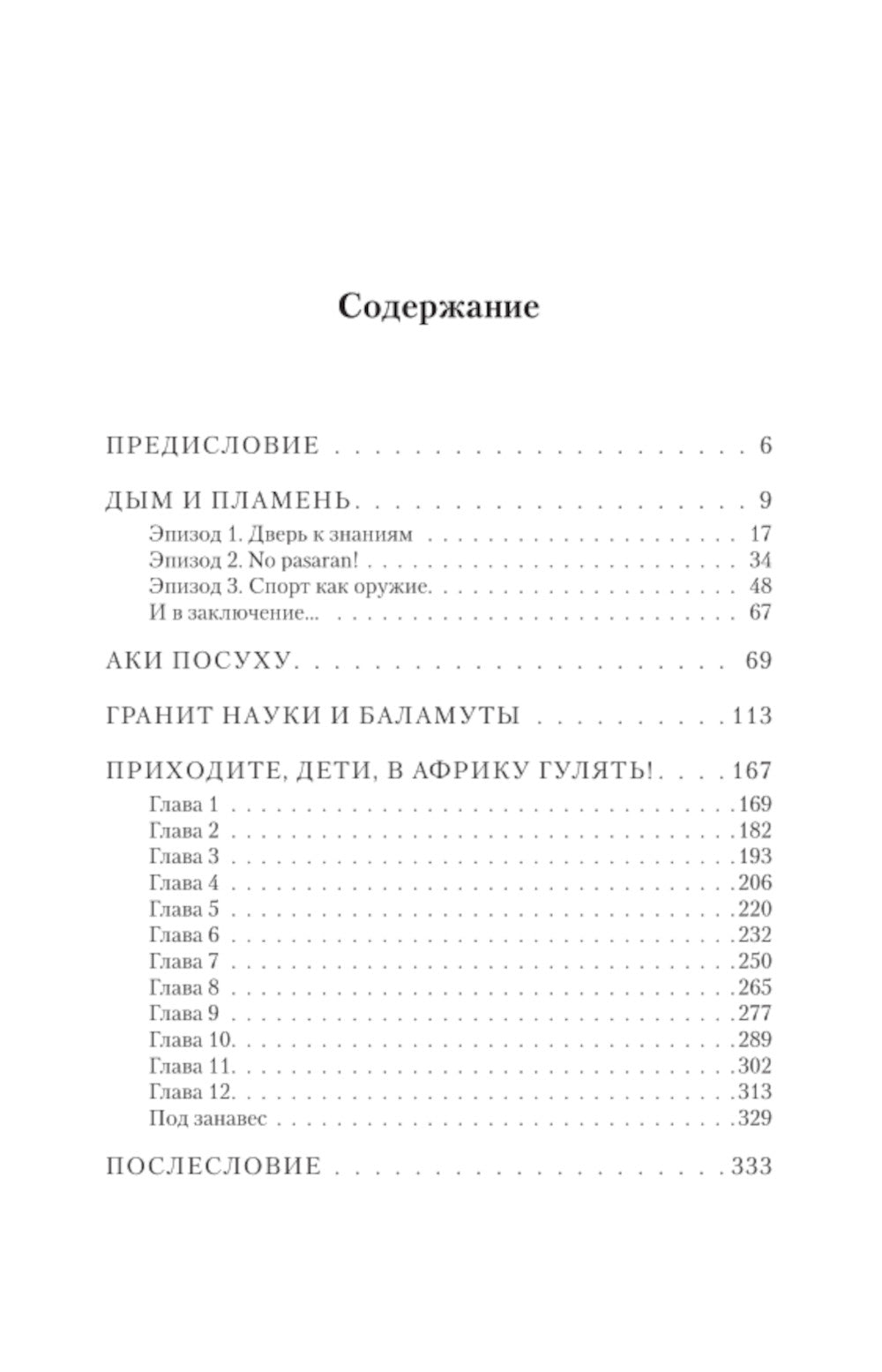 Байки Семеныча. Вот тебе – раз!