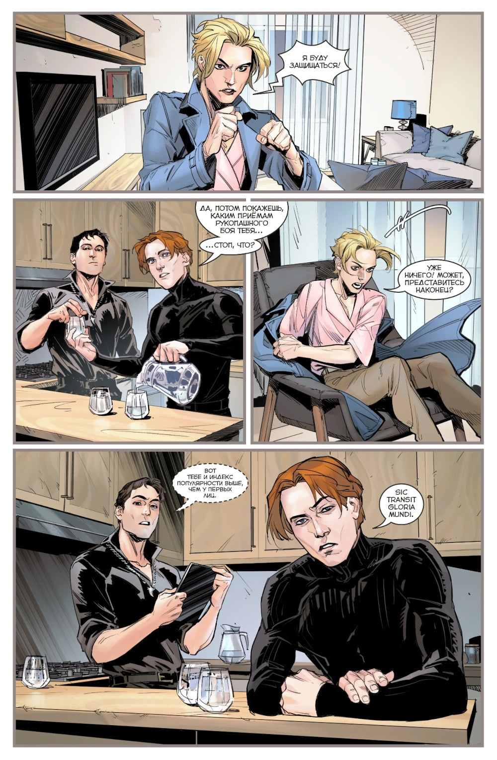 Чумной доктор. Т. 1: Капкан: книга комиксов