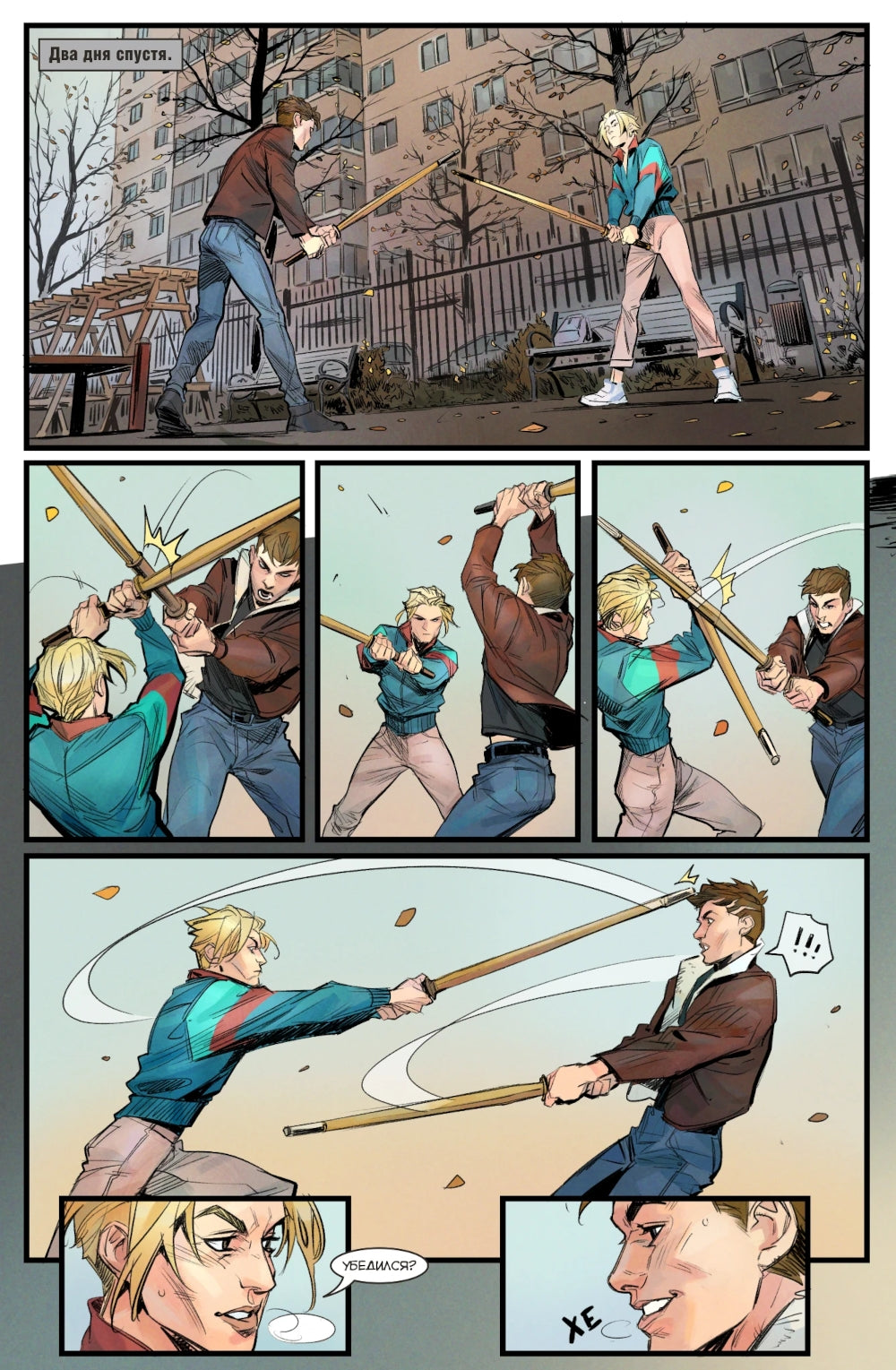 Чумной доктор. Т. 1: Капкан: книга комиксов