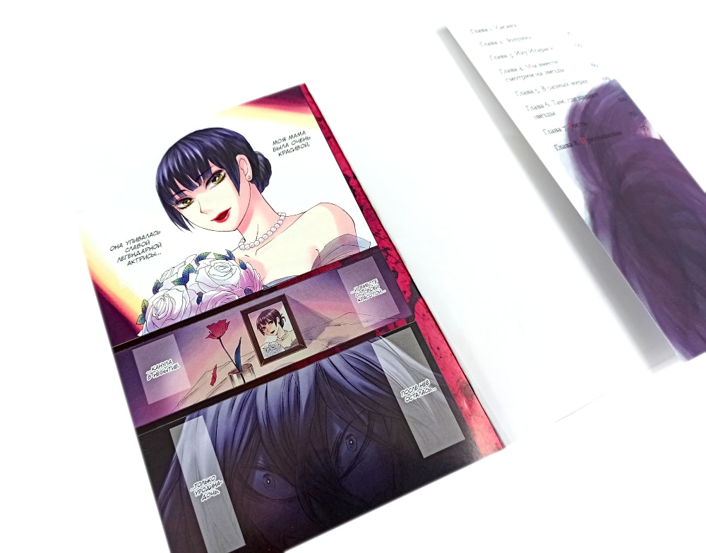 Касанэ Т. 1-3 (комплект их 3-х книг)