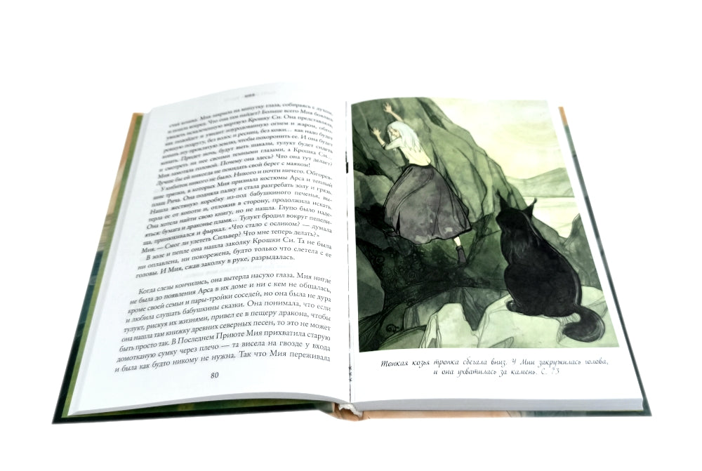 Семь прях. (комплект из 6-ти книг)