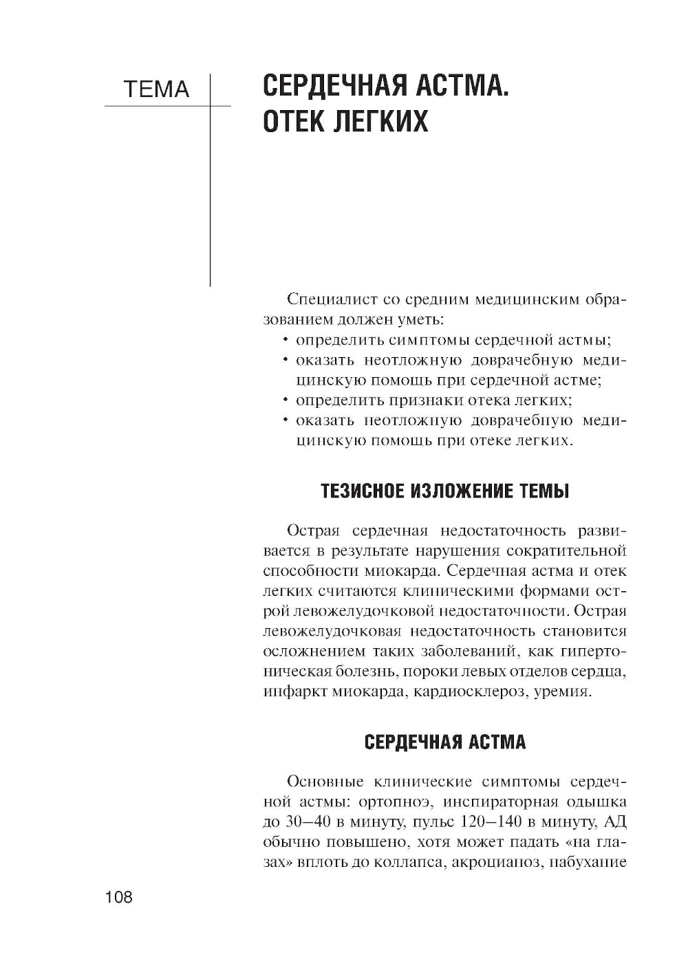 La prochaine fois que la médecine est disponible :