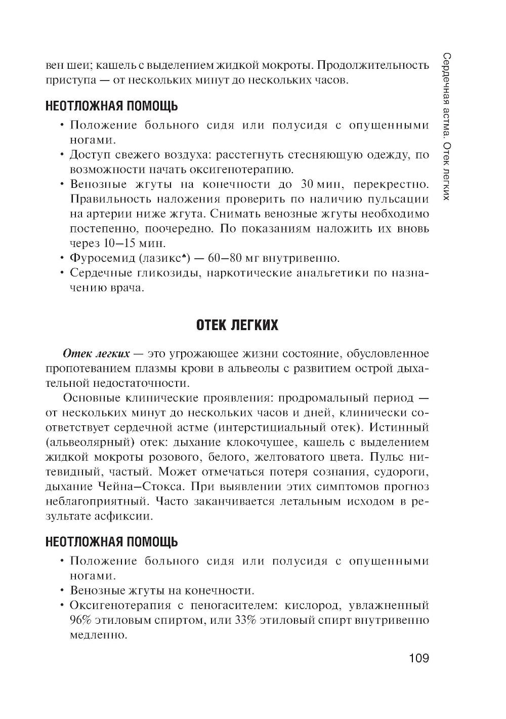 La prochaine fois que la médecine est disponible :