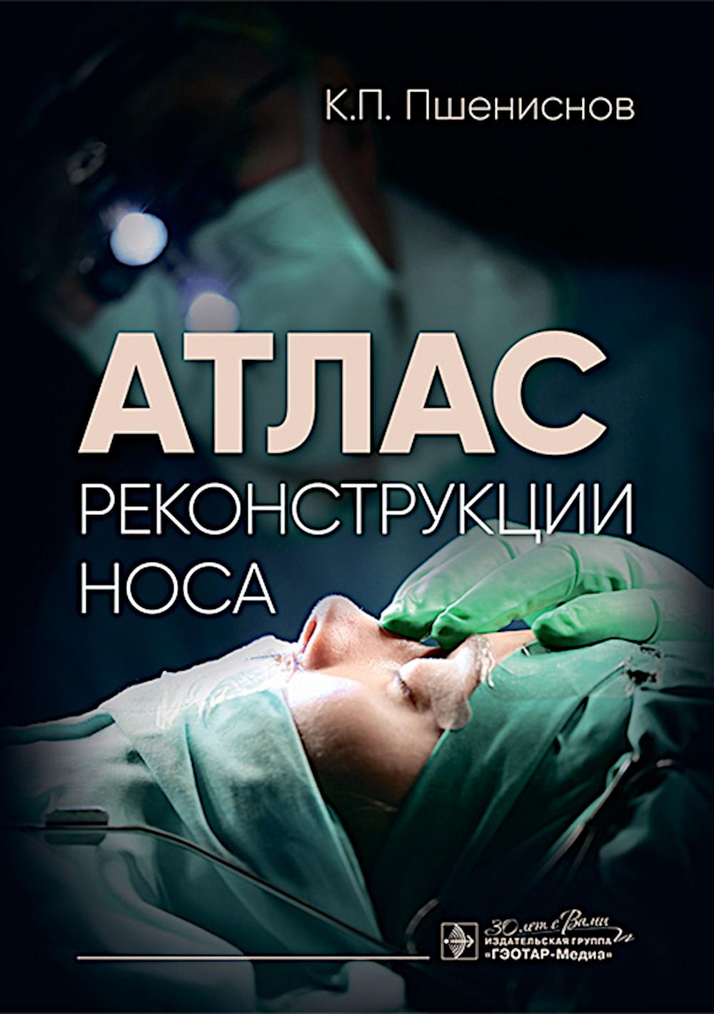 Атлас реконструкции дома