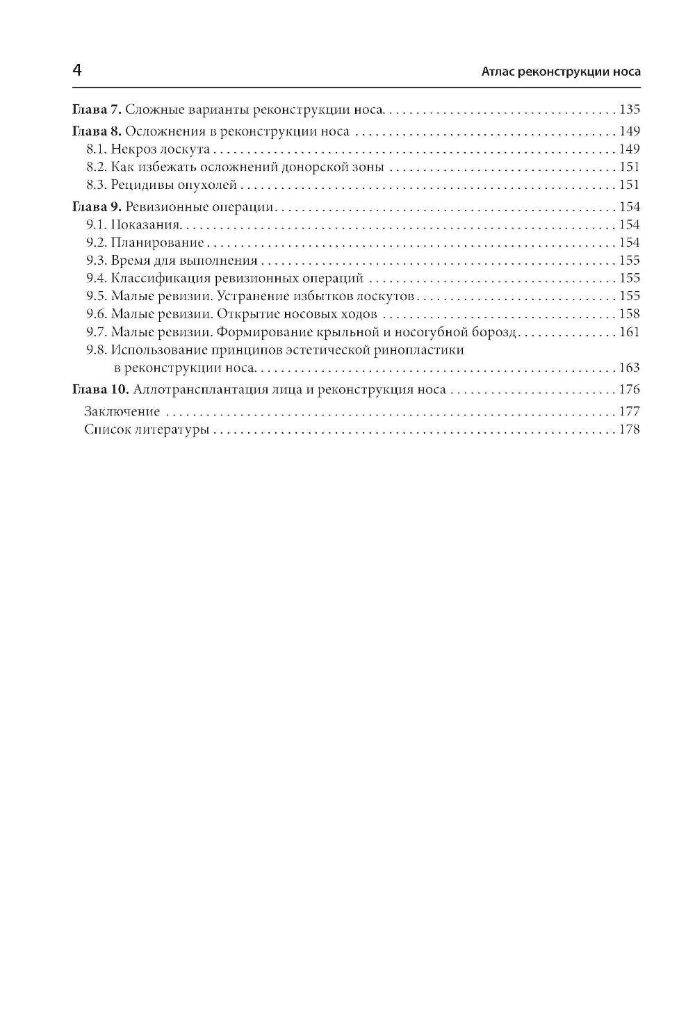 Атлас реконструкции дома