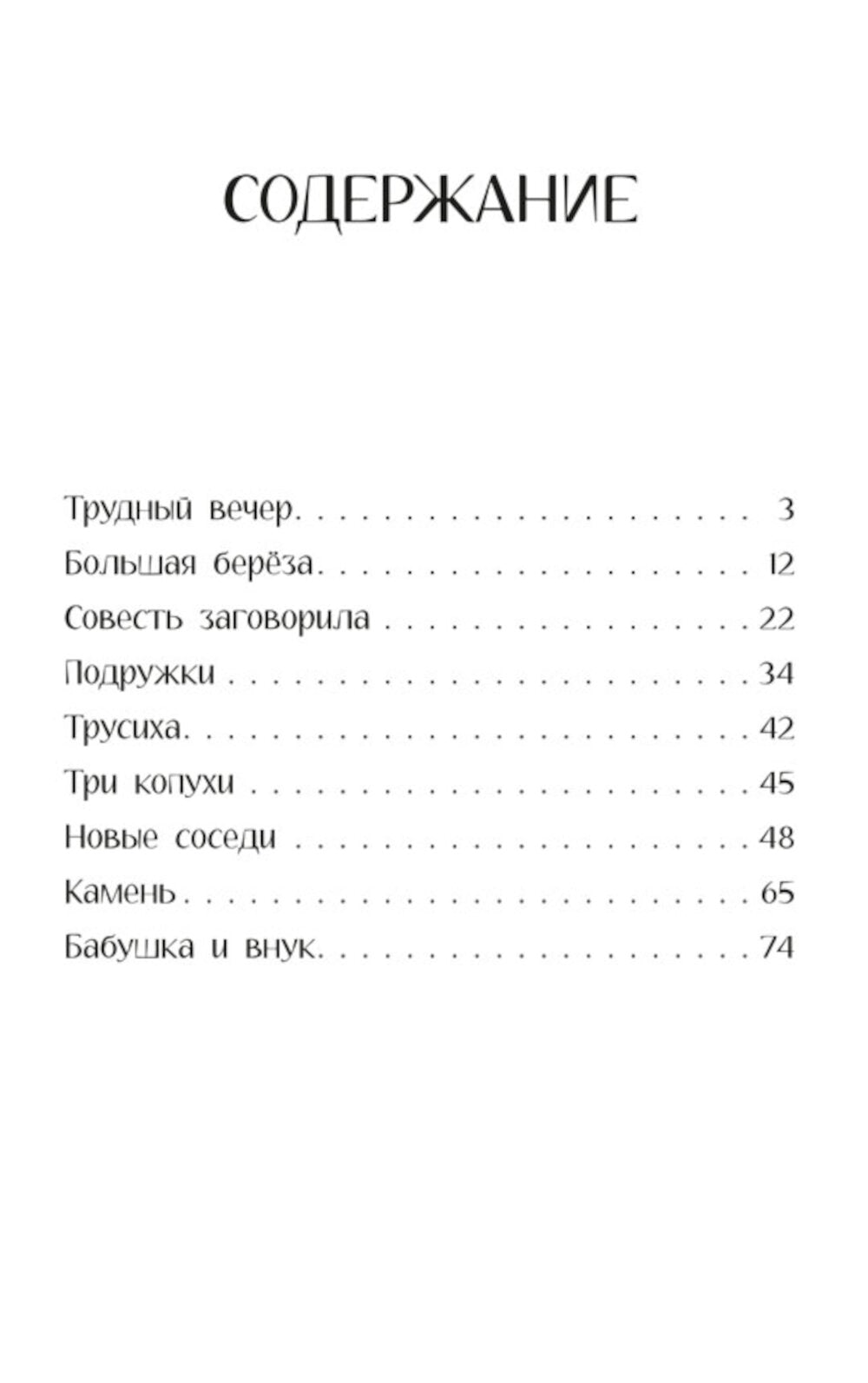 Рассказы