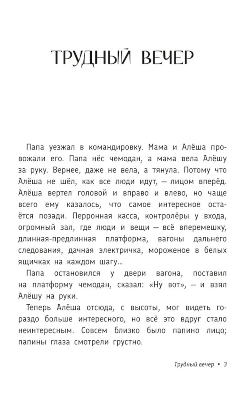 Рассказы