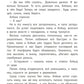 Рассказы