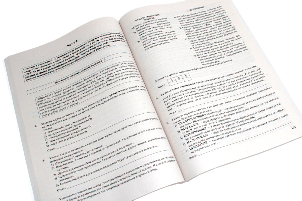 ОГЭ-2025 Русский язык 50 вариантов + Математика 50 вариантов (комплект из 2-х книг)