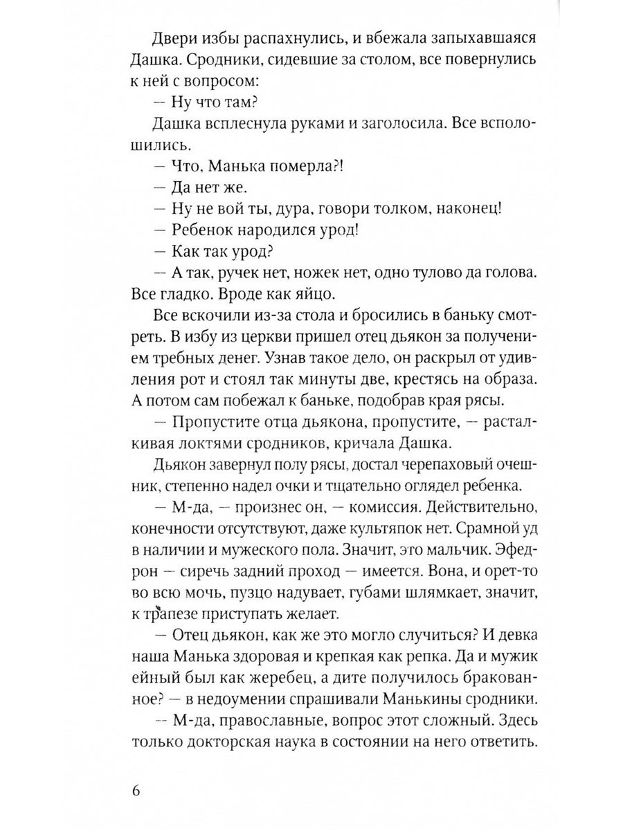 За старцем не пропадешь: рассказы
