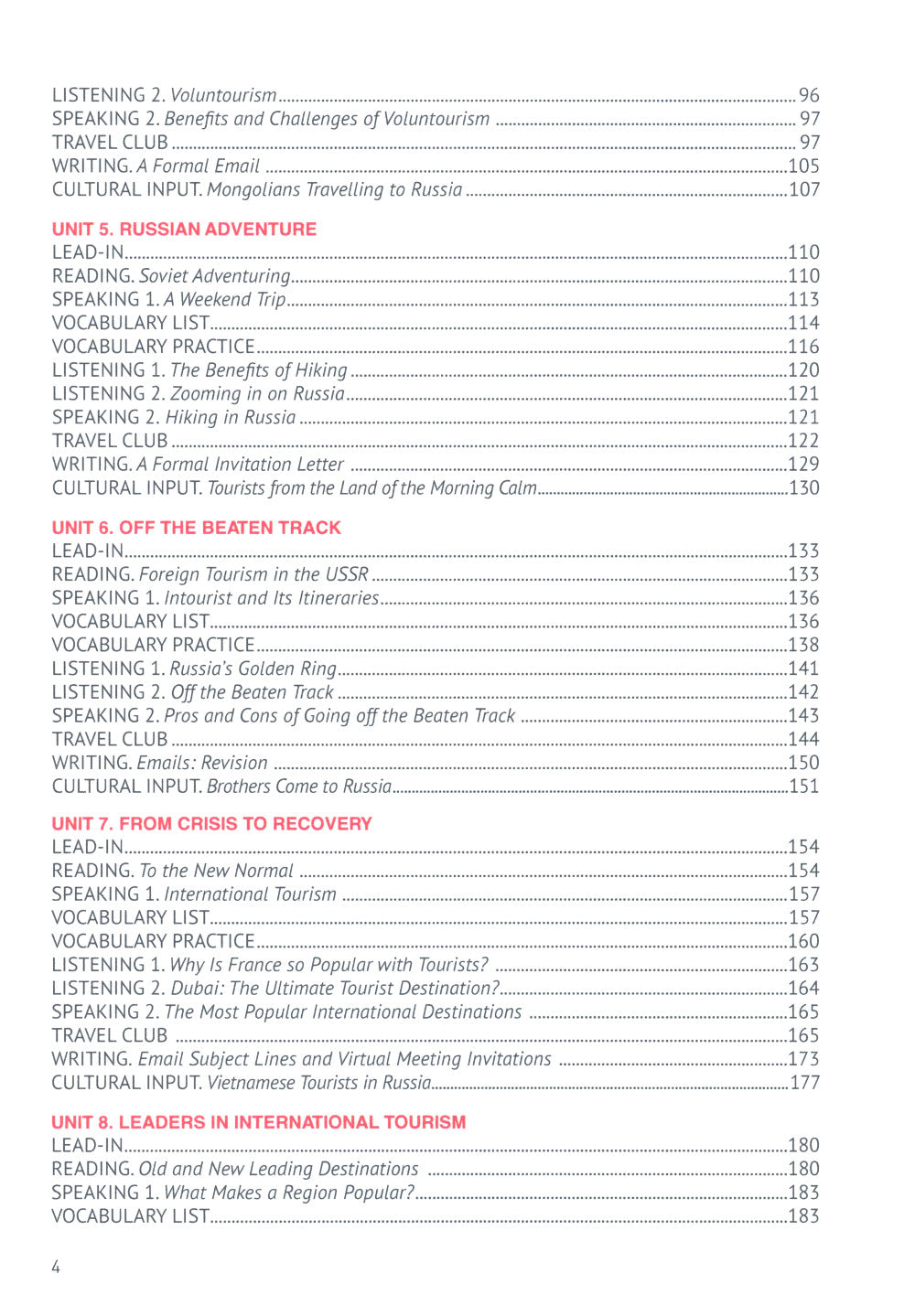 Английский язык. Туризм и индустрия гостеприимства. 1-й курс: Учебник для студентов вузов