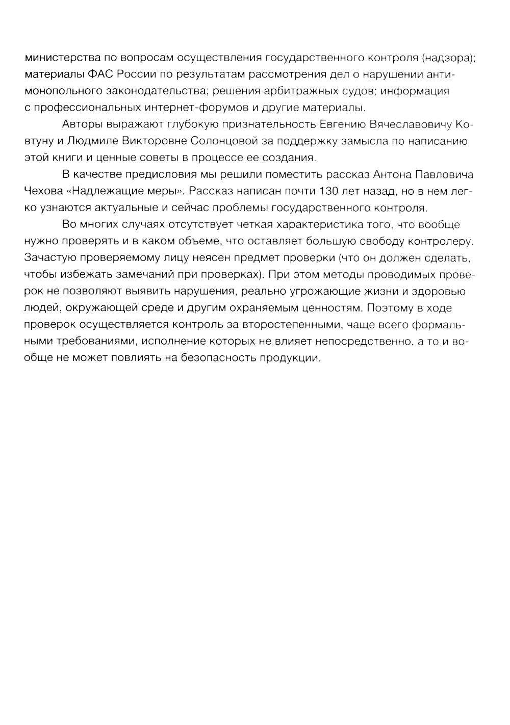 Знакомьтесь, административные барьеры, или Государственное регулирование бизнеса in English