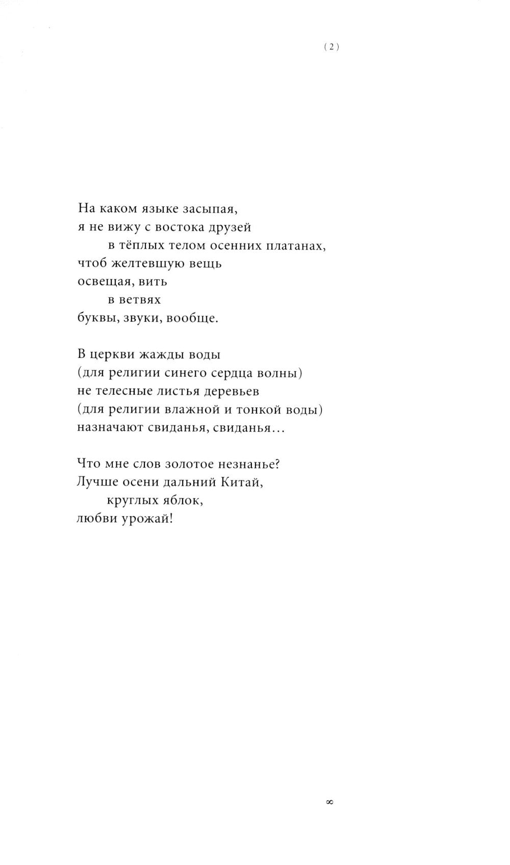 Китайский десант