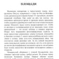Обитатели треугольника