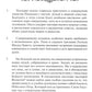 У креста и Евангелия. Пастырские размышления о таинстве Покаяния