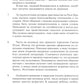 У креста и Евангелия. Пастырские размышления о таинстве Покаяния