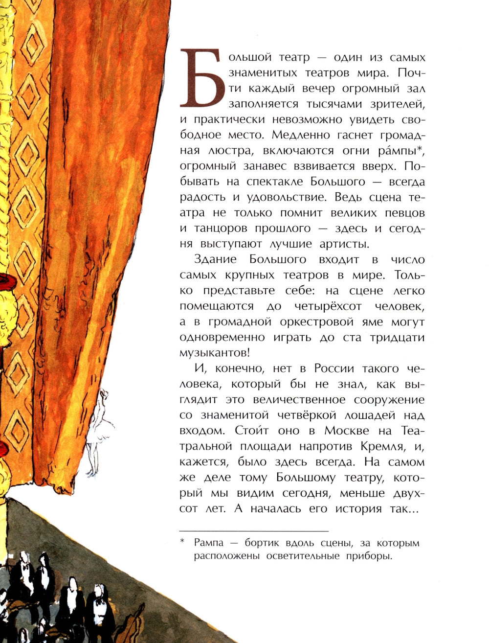 Большой-пребольшой. Вып. 89. 6-е изд