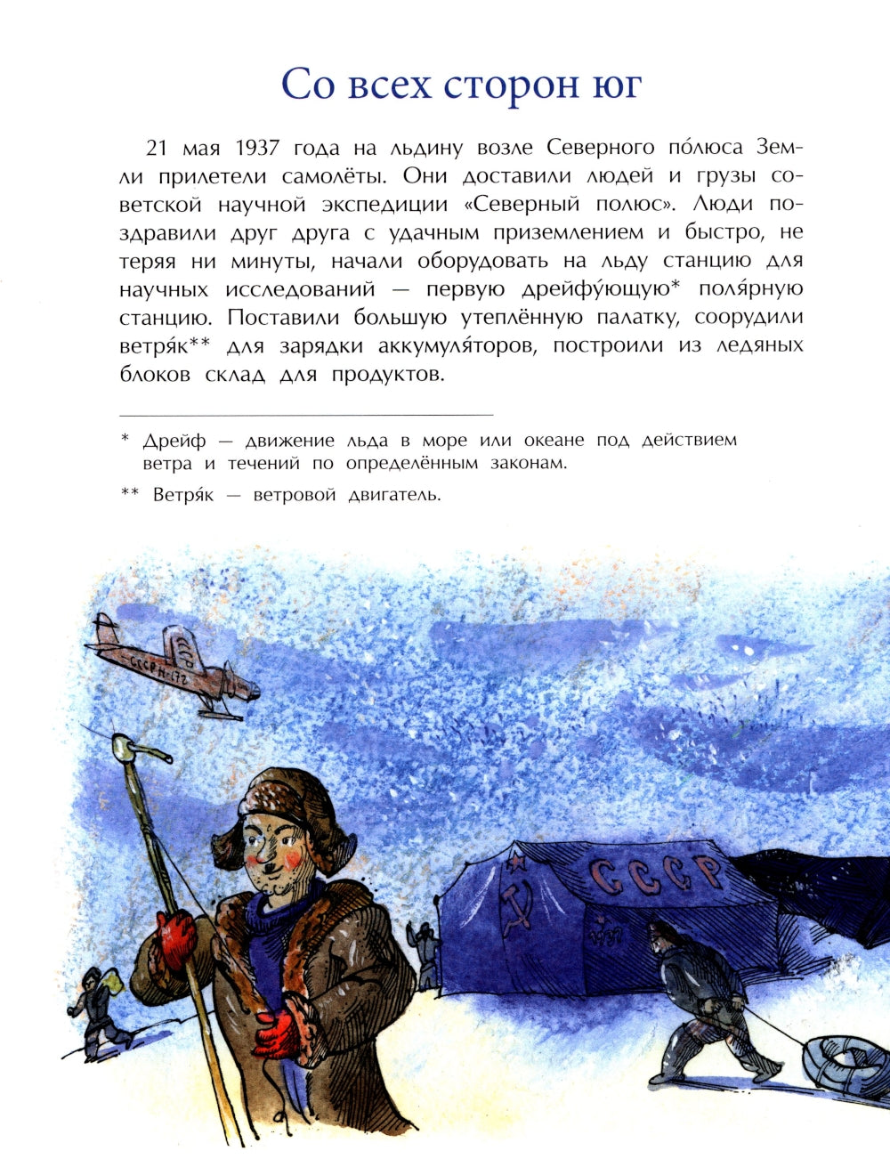 Знаменитые собаки. Вып. 204. 3-е изд