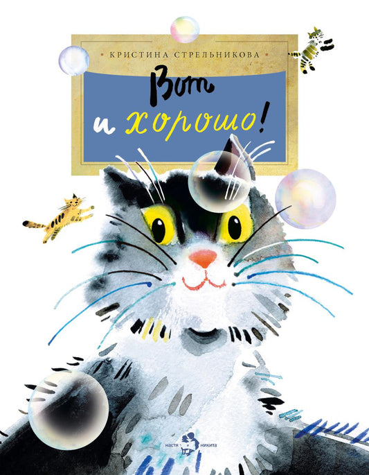 Вот и хорошо! Oui. 150