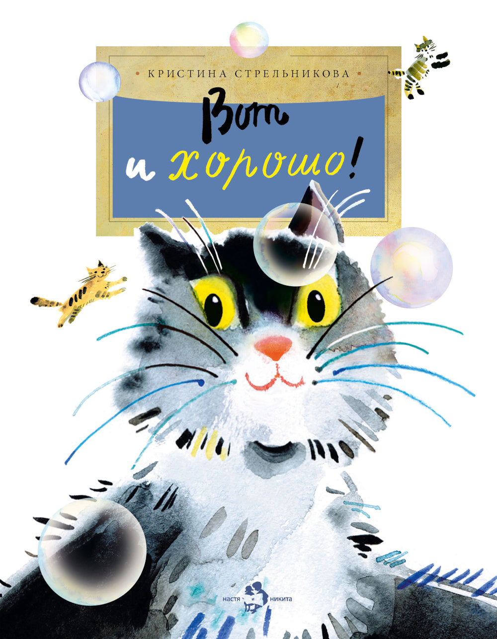 Вот и хорошо! Oui. 150