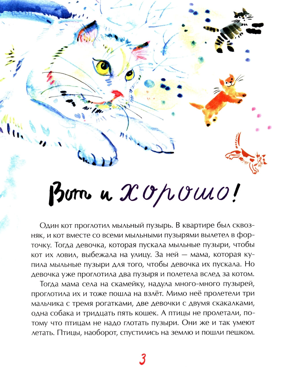 Вот и хорошо! Oui. 150