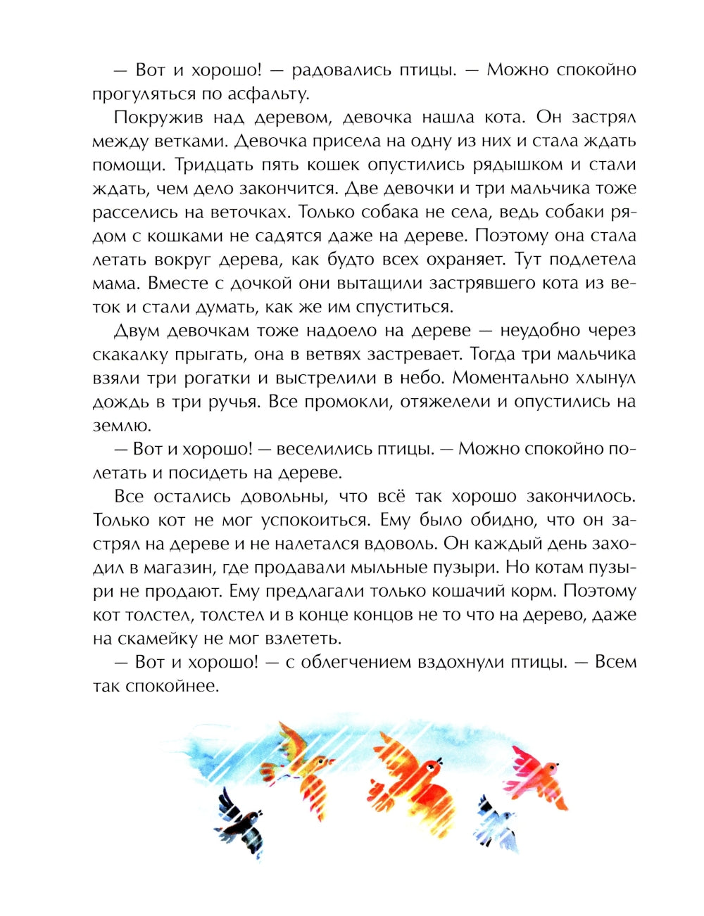 Вот и хорошо! Oui. 150