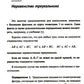 Олимпиадные задачи по математике для начинающих (8-11 классы): Ч. 1: 8 класс. изд.стер