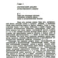 Понятие как форма мышления: Логико-гносеологический анализ. Изд. Стер.