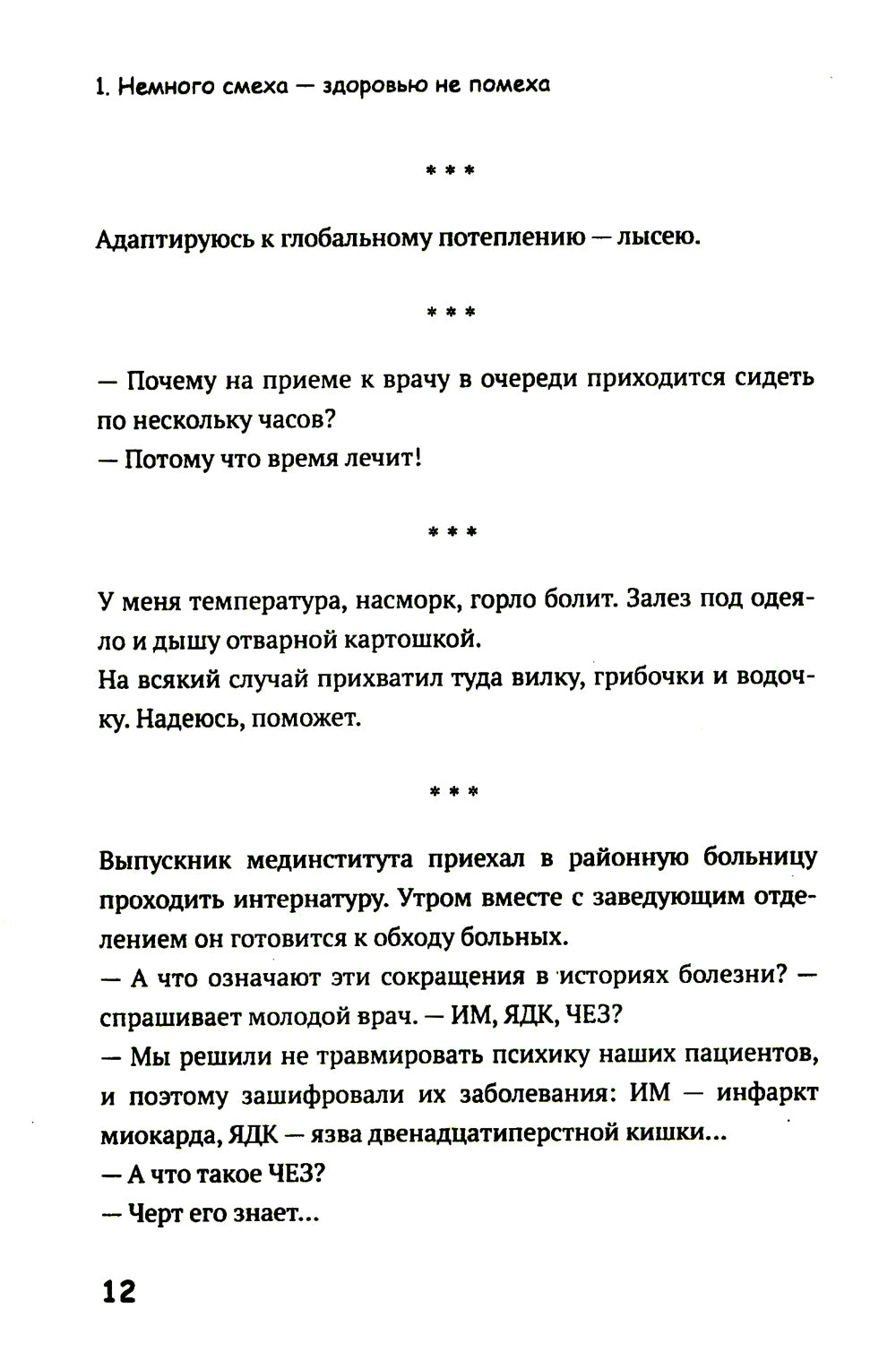 Les médecins s'en prennent à eux ou à Smex - ils se battent pour leur corps