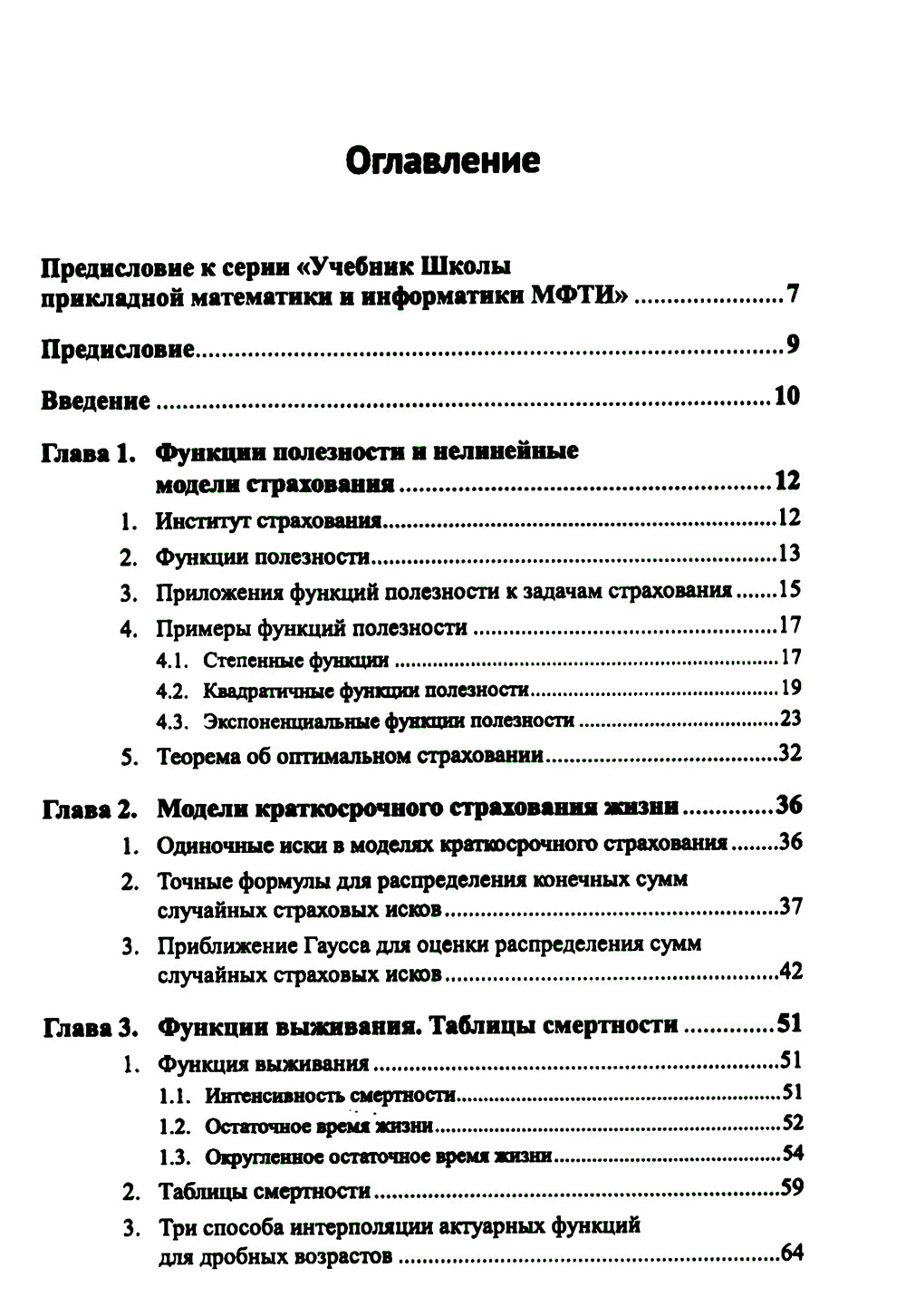 Lexiques sur les matières premières. 2-е изд., перераб. je suis d'accord