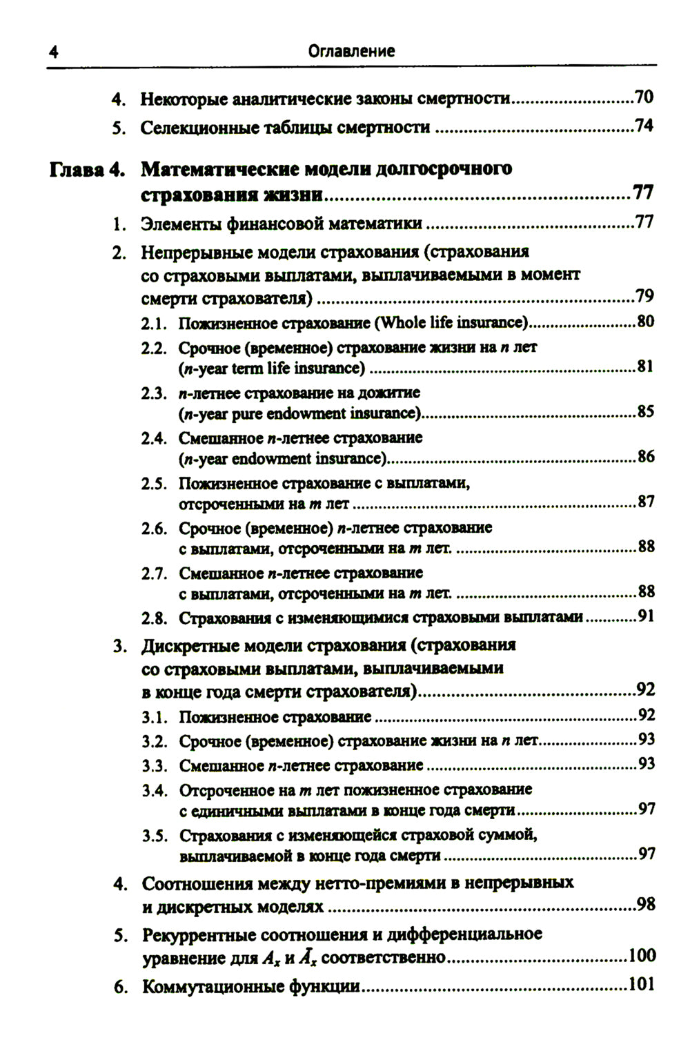 Lexiques sur les matières premières. 2-е изд., перераб. je suis d'accord