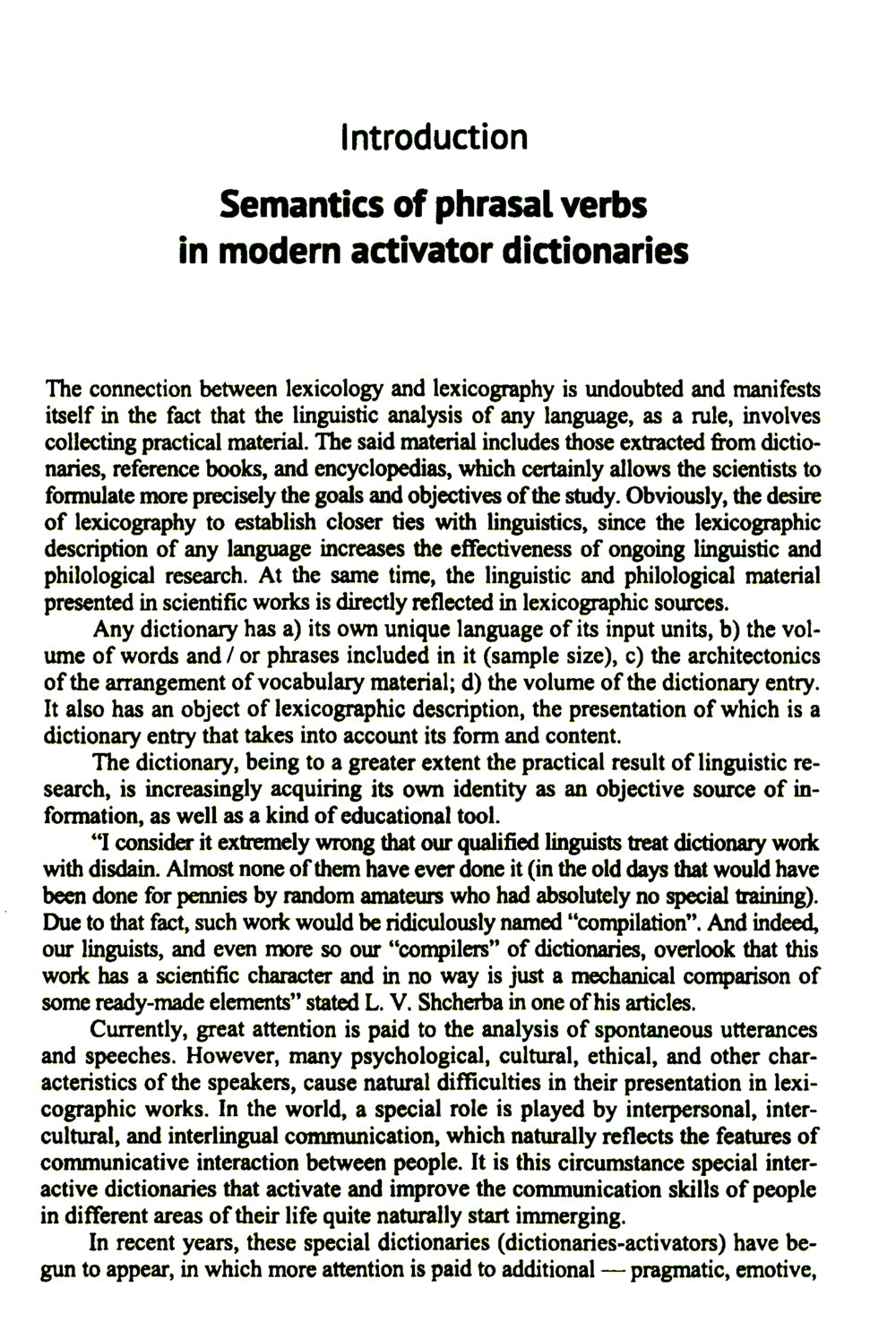 Английские фразовые глаголы в кинематографическом контексте: Лингвокультурологический словарь.