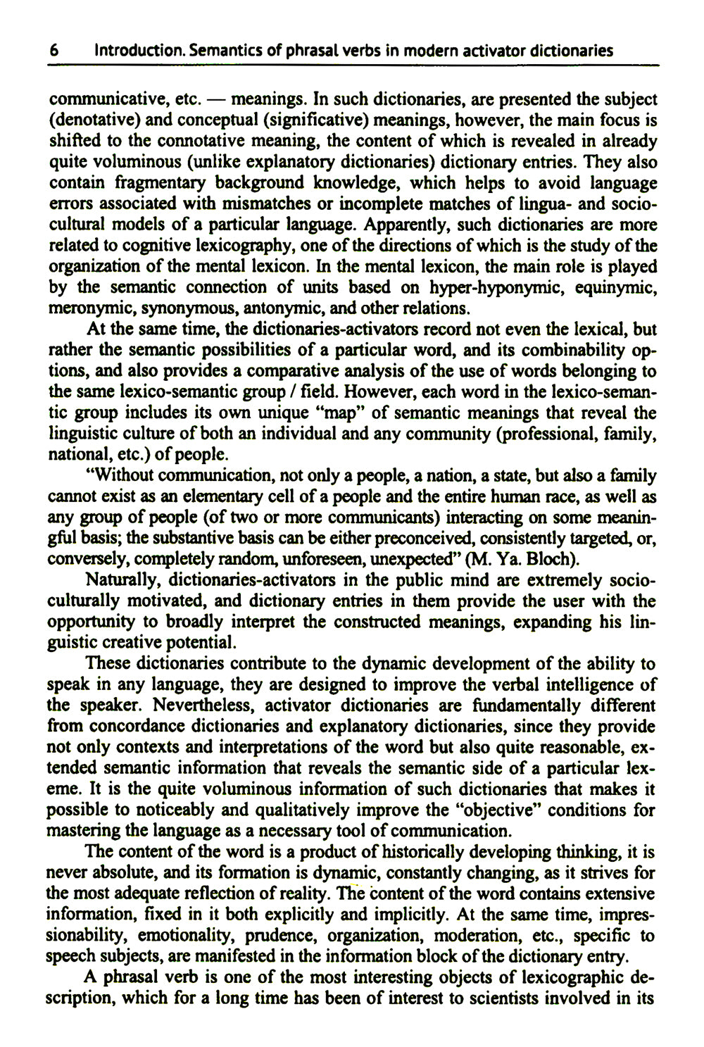 Английские фразовые глаголы в кинематографическом контексте: Лингвокультурологический словарь.