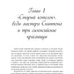 Красавица, чудовище и волшебник без лицензии