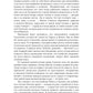 Красавица, чудовище и волшебник без лицензии