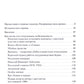 Украинская Вандея. Война после войны. 2-е изд