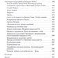 Украинская Вандея. Война после войны. 2-е изд