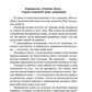 Разбойничья злая луна: роман, повесть