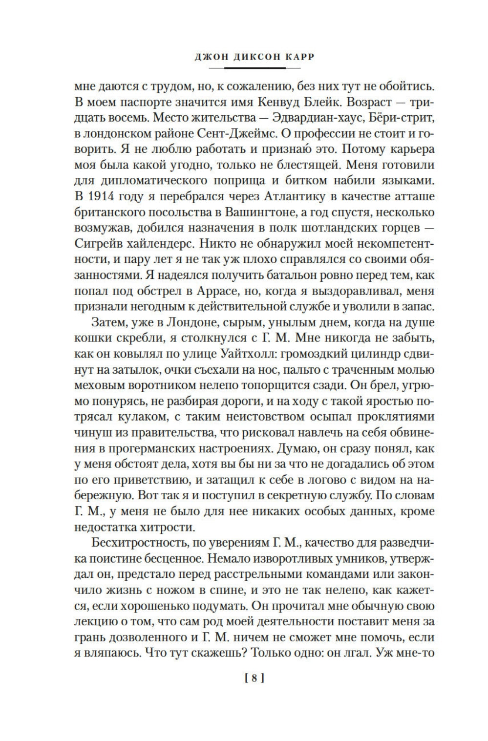 Убийства единорога: романы